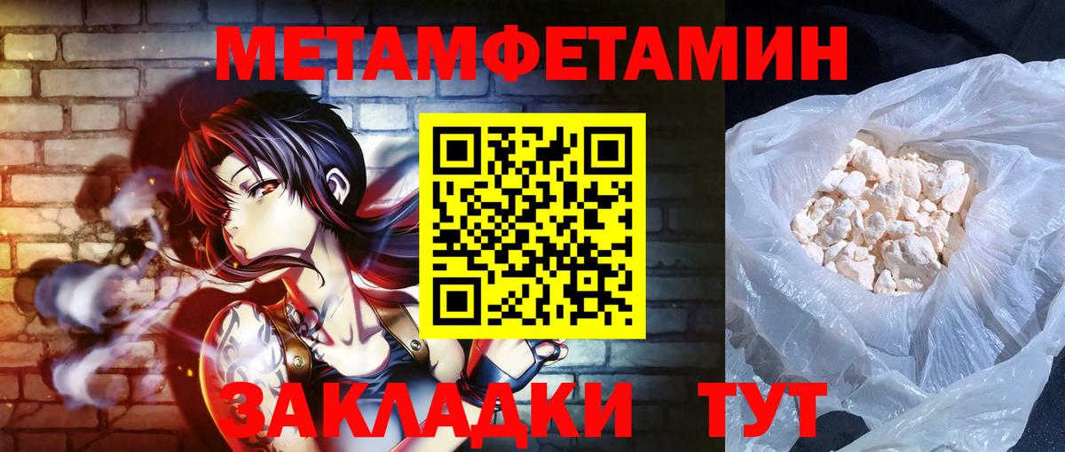 АМФЕТАМИН VHQ Шебекино