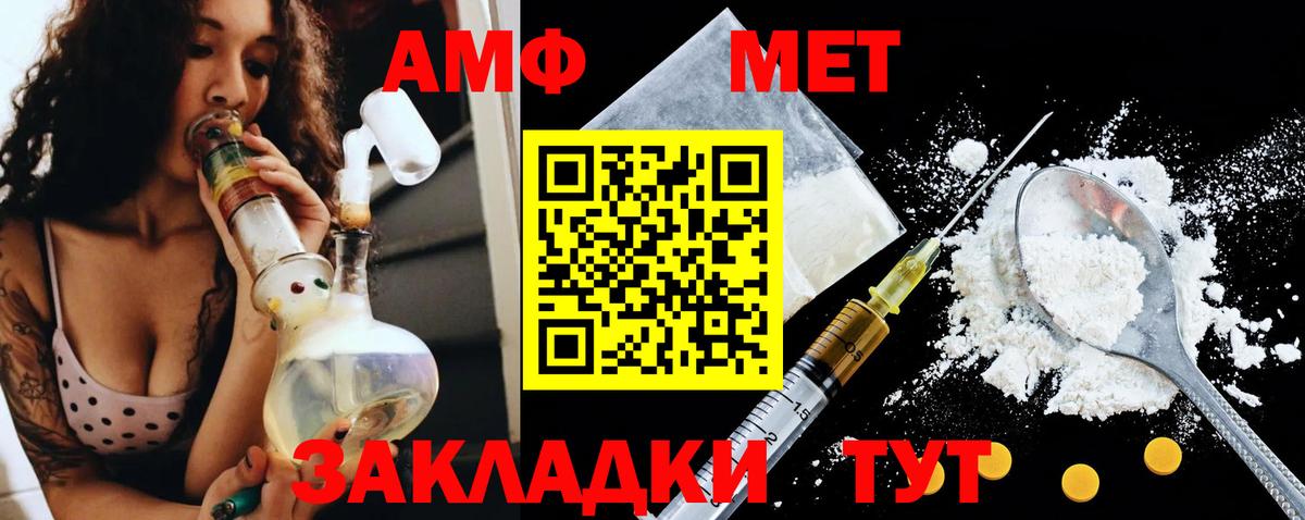 Шебекино  Amphetamine Premium  АМФЕТАМИН  Вход с VPN 