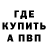 Кетамин VHQ Swetik Siskovich