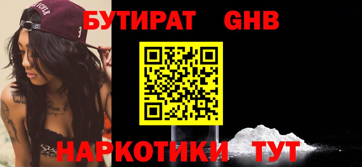 Шебекино  БУТИРАТ буратино  БУТИРАТ  Вход с VPN 