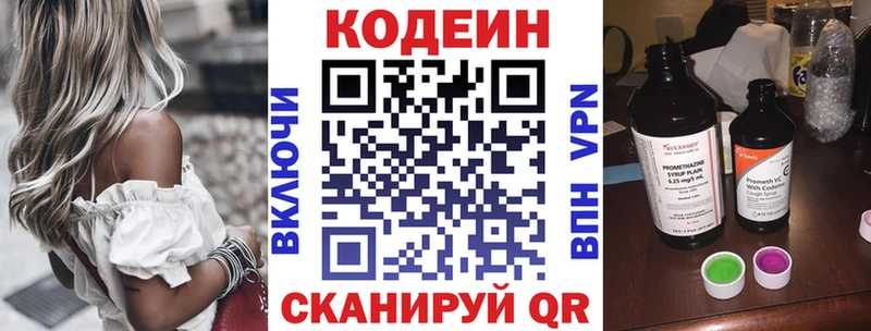 Codein Purple Drank наркотики Шебекино