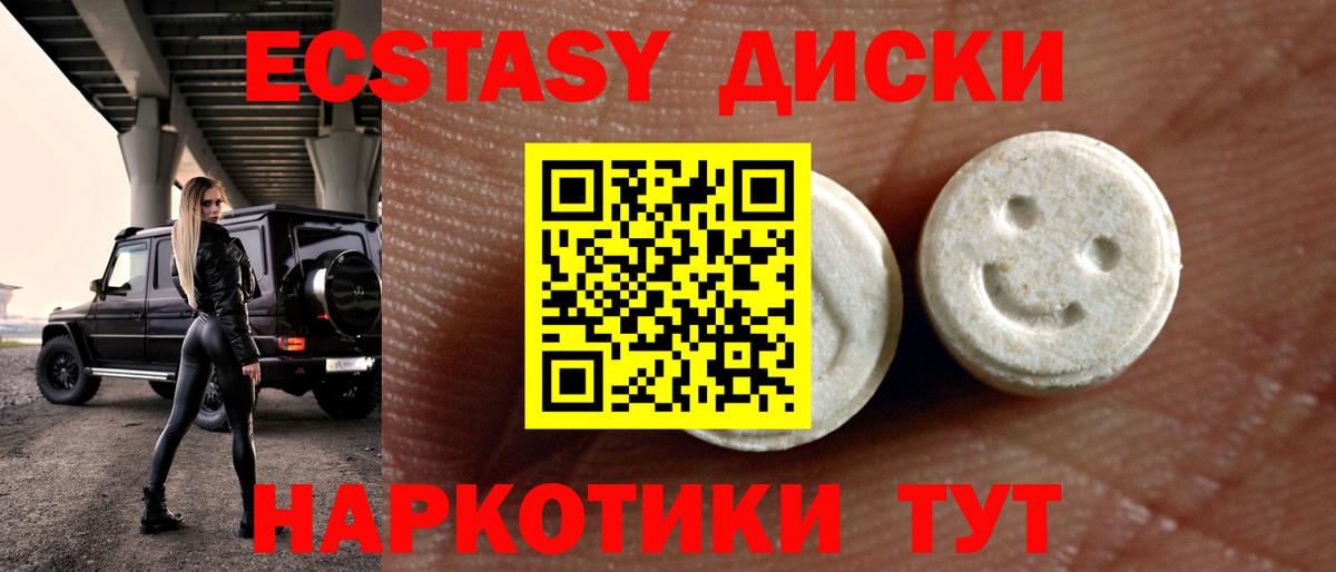 ЭКСТАЗИ  Экстази XTC  Шебекино  Вход с VPN  Ecstasy таблы 