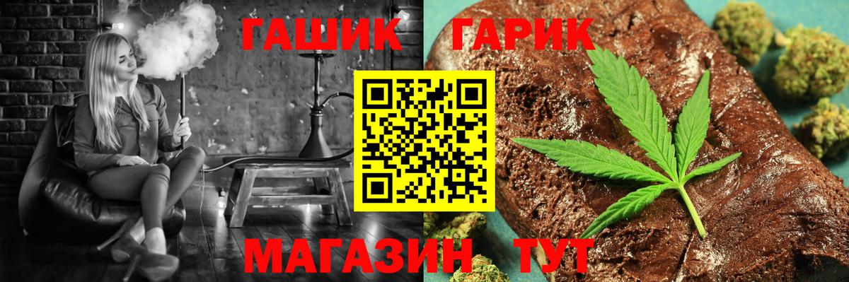 Гашиш индика сатива  Вход с VPN  ГАШИШ гарик  Шебекино 
