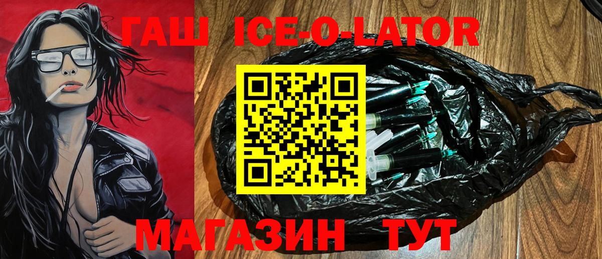 ГАШ гашик Шебекино