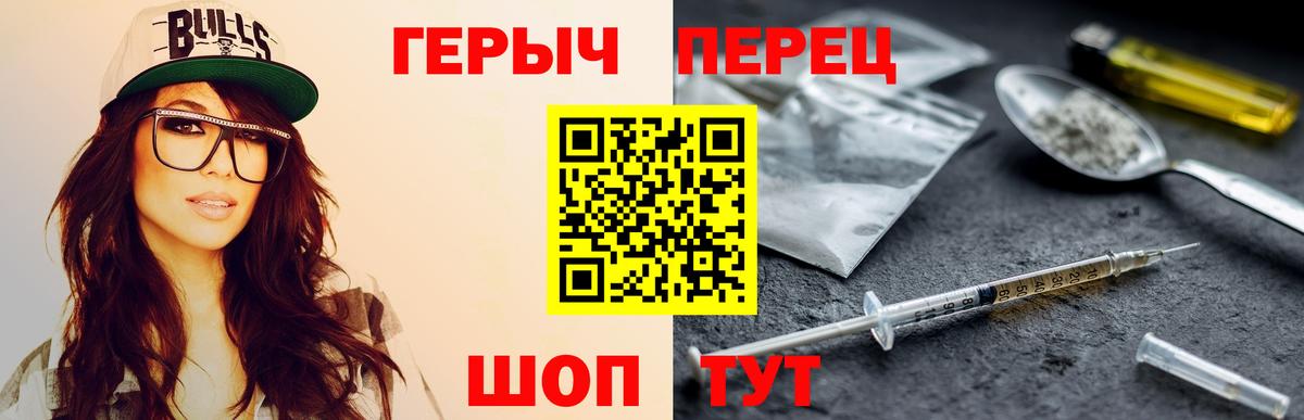 Героин  Героин Афган  Вход с VPN  Шебекино 