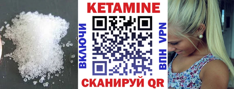 КЕТАМИН ketamine Шебекино