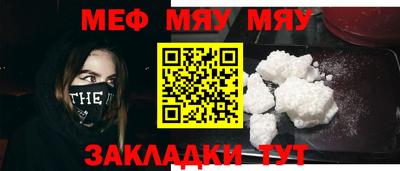 мефедрон мука Новокубанск