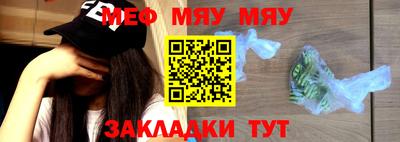 мефедрон мука Новокубанск