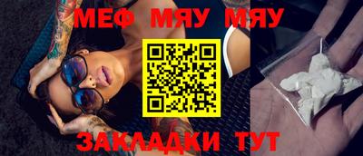 мефедрон мука Новокубанск