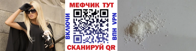 Меф мука Шебекино