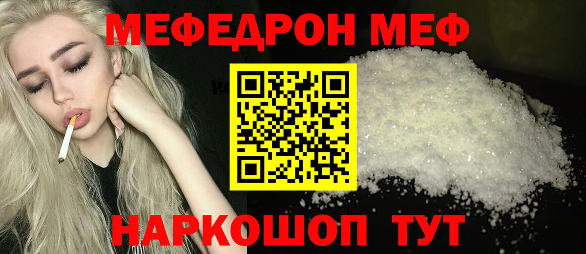 Продажа наркотиков  Каннабис  NBOMe  Шебекино  Меф МЯУ МЯУ  Меф   ГАШИШ  Вход с VPN  Кокаин  A-PVP СОЛЬ кристаллы 