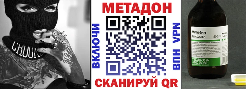 МЕТАДОН VHQ  Шебекино 