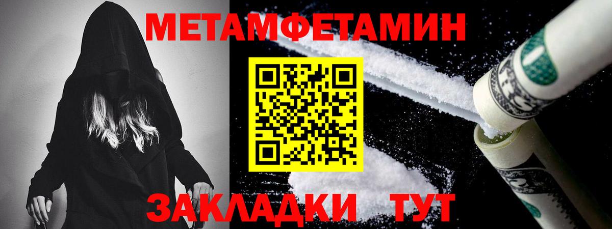 Шебекино  Метамфетамин мет  Вход с VPN 