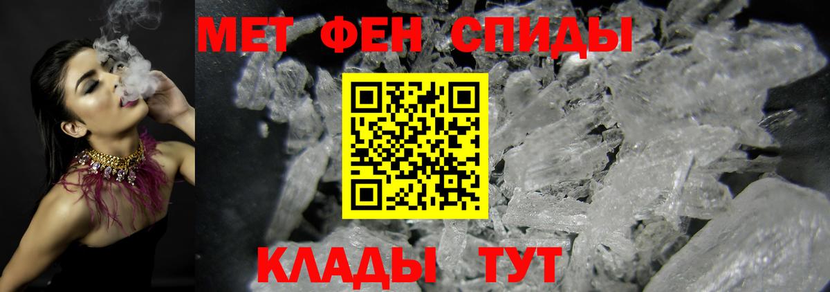 Первитин Methamphetamine Шебекино