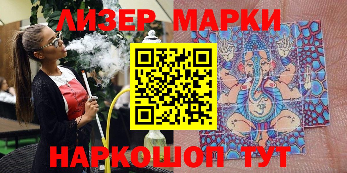 Марки 25I-NBOMe 1,5мг  Вход с VPN  Шебекино 