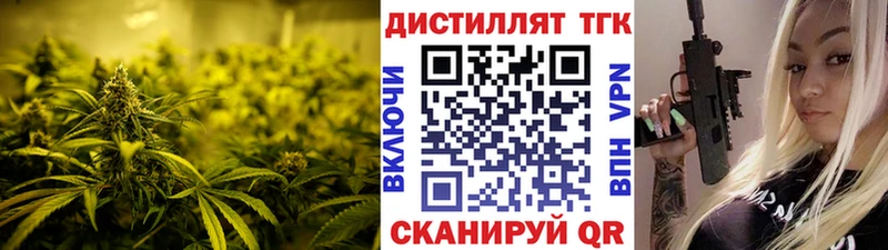 как найти наркотики  Шебекино  Дистиллят ТГК жижа 