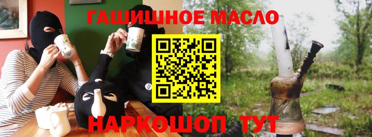 Дистиллят ТГК гашишное масло Шебекино
