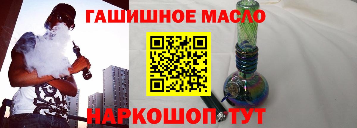 ТГК THC oil  ТГК гашишное масло  Вход с VPN  Шебекино 