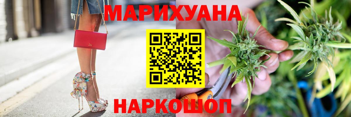Шебекино  МАРИХУАНА конопля  Вход с VPN  Бошки Шишки гибрид 
